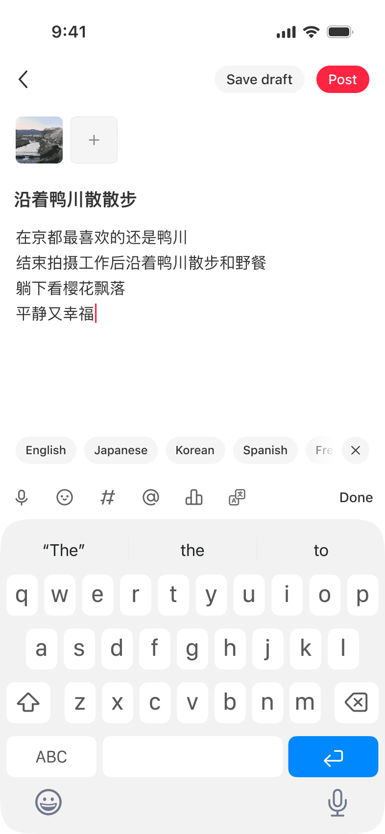 Publish translation exploration with translation entry in the keyboard toolbar