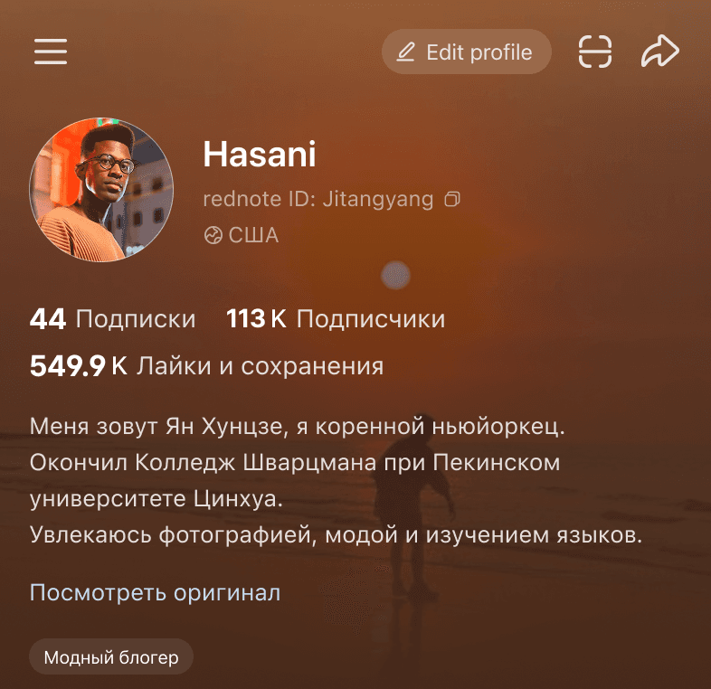 Profile header component in Russian