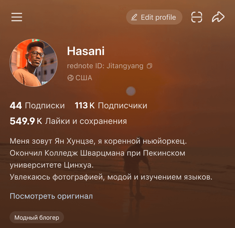Profile header component in Russian