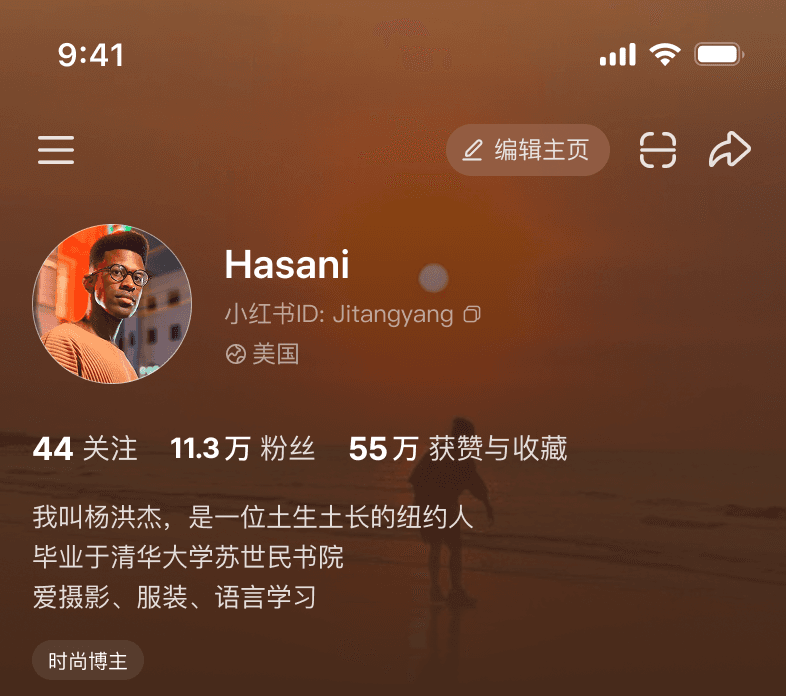 Profile header component in Chinese