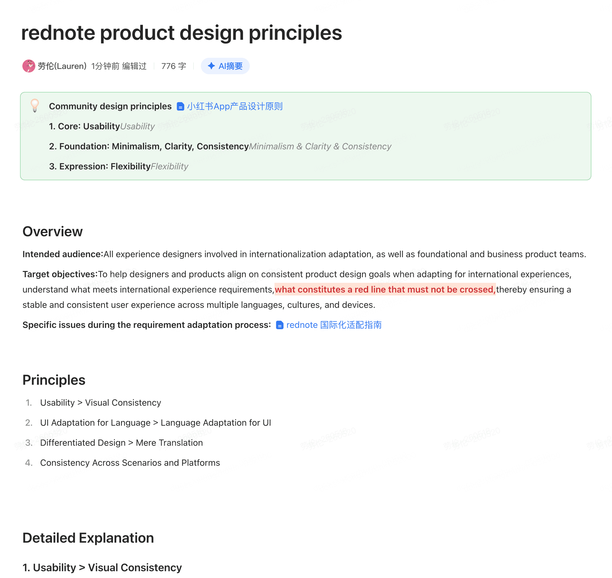 Internal design specification defining multilingual product standards