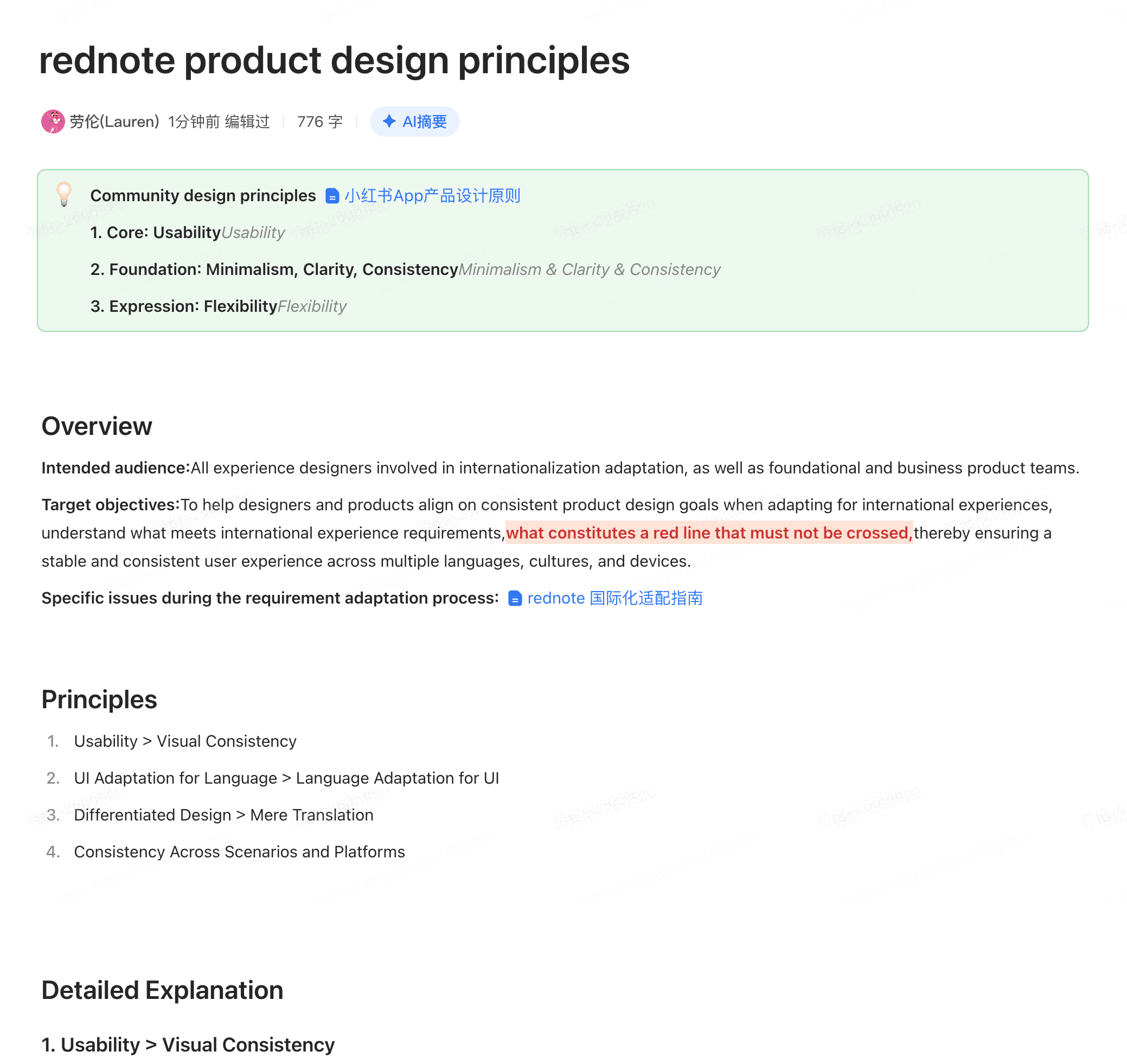 Internal design specification defining multilingual product standards