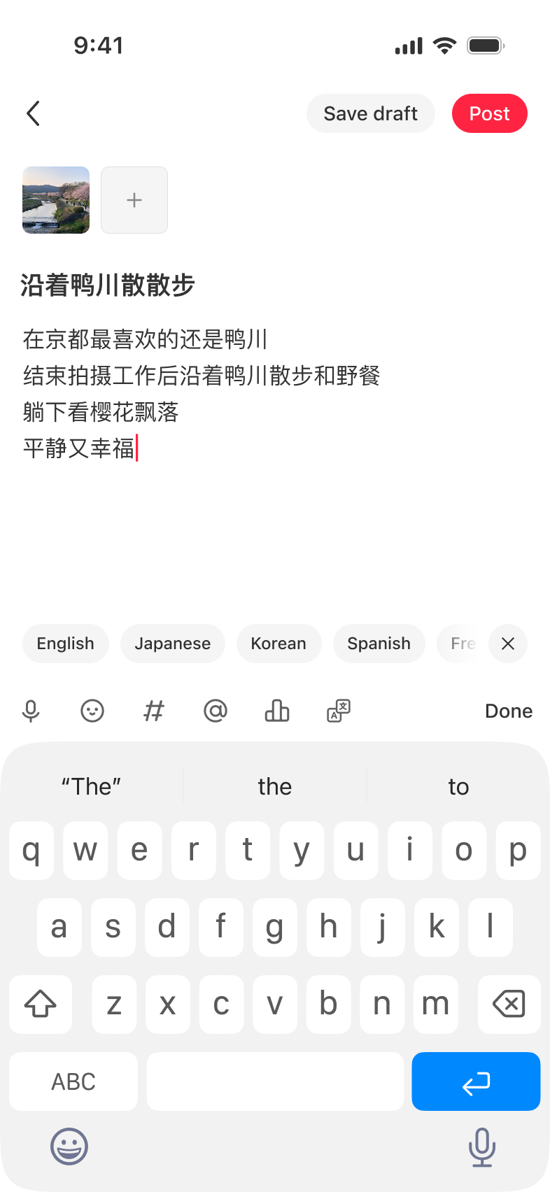 Publish translation exploration with translation entry in the keyboard toolbar